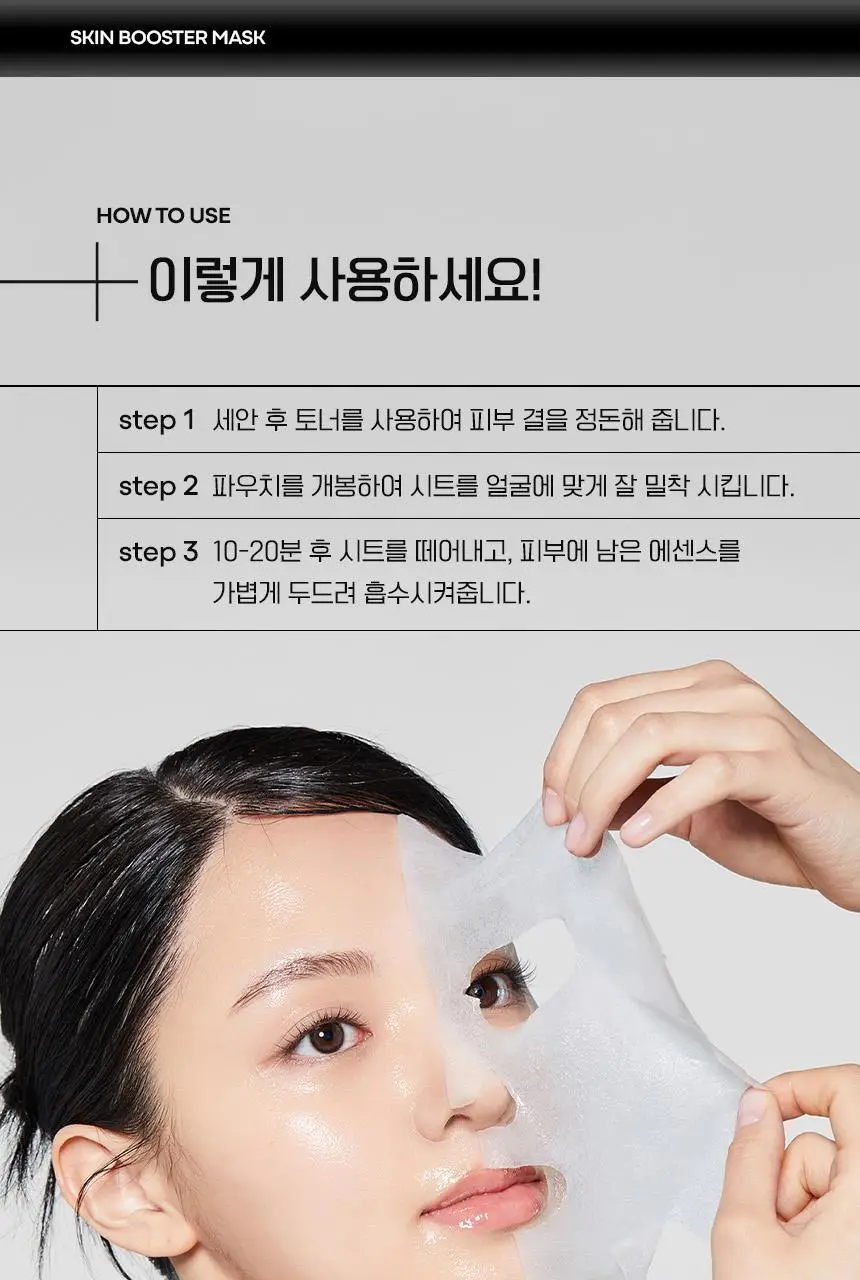 [스펀지 패드 증정] 바노바기 스킨부스터 마스크 5매 4종 택 1 상세페이지 87